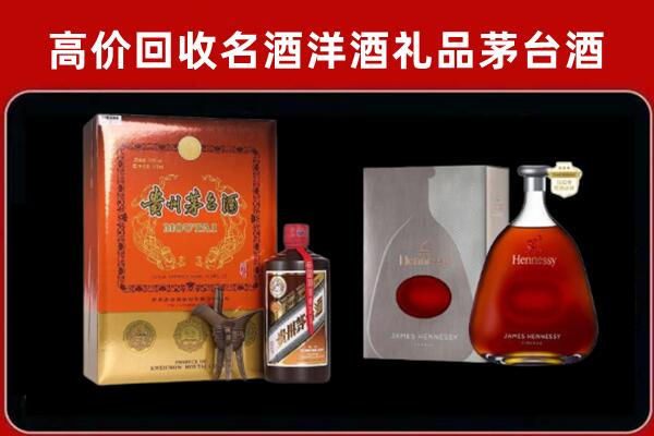 厦门市回收轩尼诗
