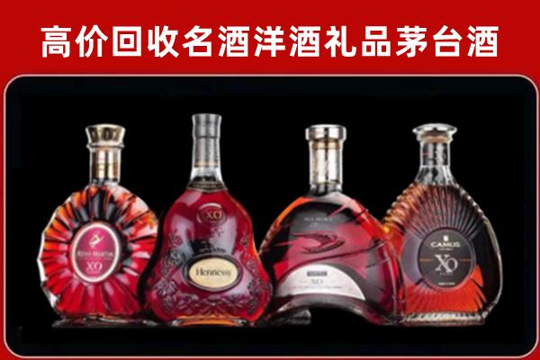 厦门市回收洋酒马爹利