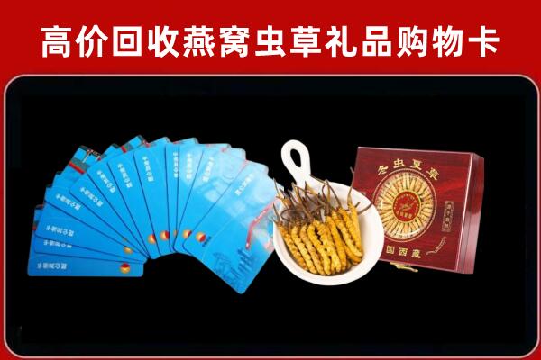 厦门市回收洋酒礼盒虫草